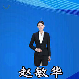 赵敏华