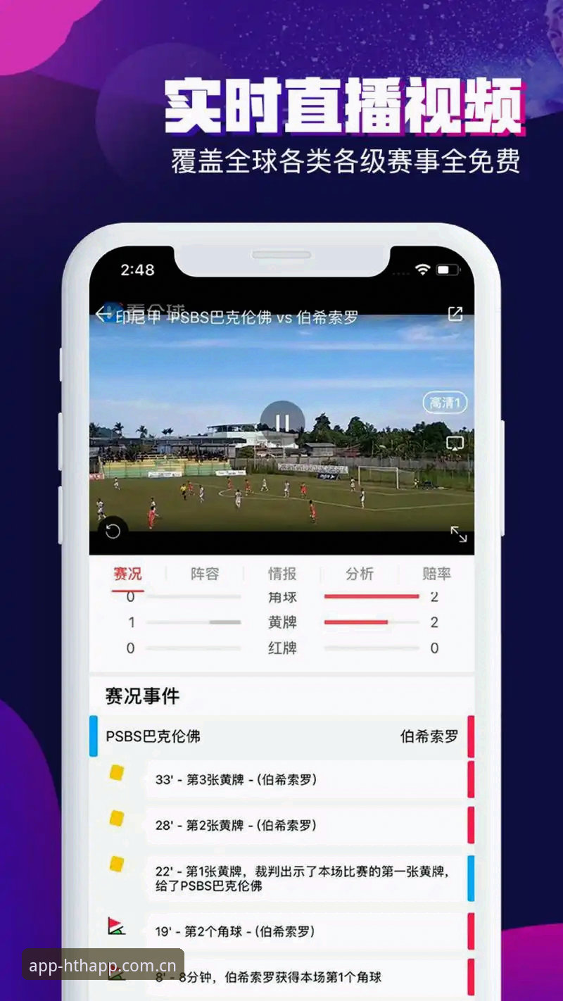 HTH体育平台iOS版深度评测：v3.1.0版本带来移动博彩新体验